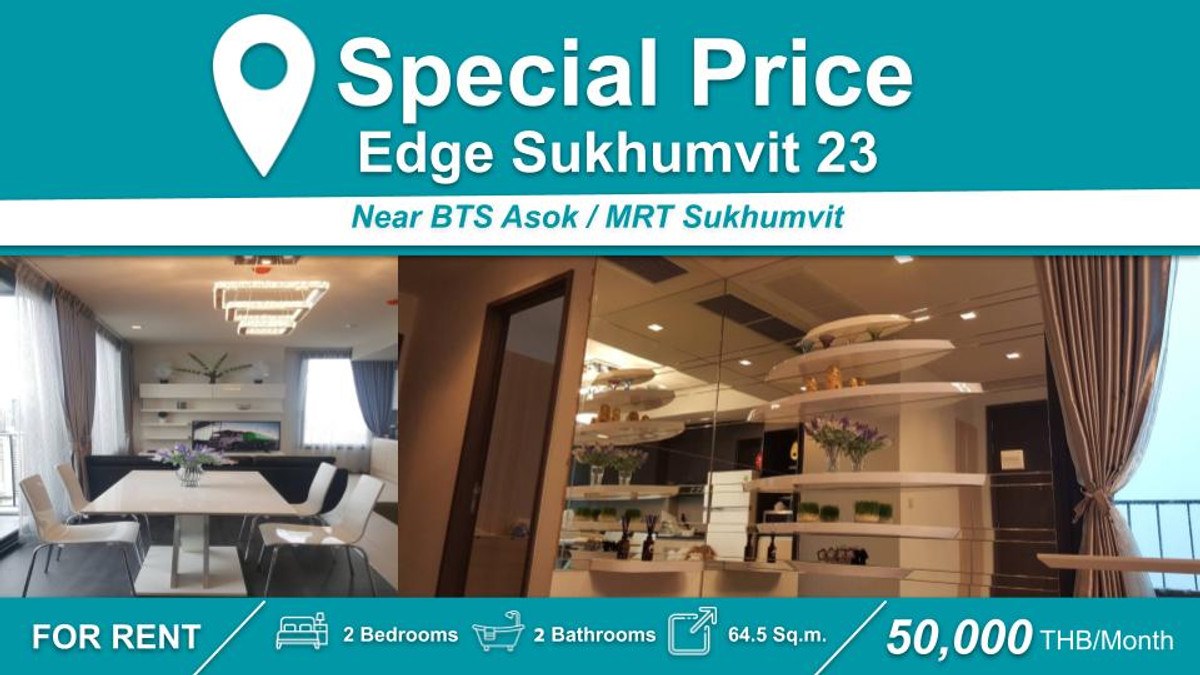 ให้เช่าคอนโดสุขุมวิท อโศก ทองหล่อ : (ปล่อยเช่า) คอนโด Edge สุขุมวิท 23 I 2-BR เฟอร์+เครื่องใช้ไฟฟ้าครบ ㅡใกล้🚆BTS  อโศก / MRT สุขุมวิท