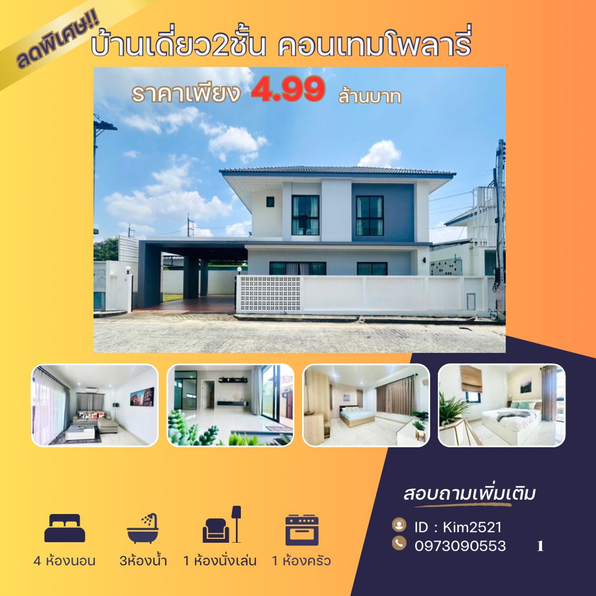ขายสำนักงานหาดใหญ่ สงขลา : บ้านเดี่ยว2ชั้น