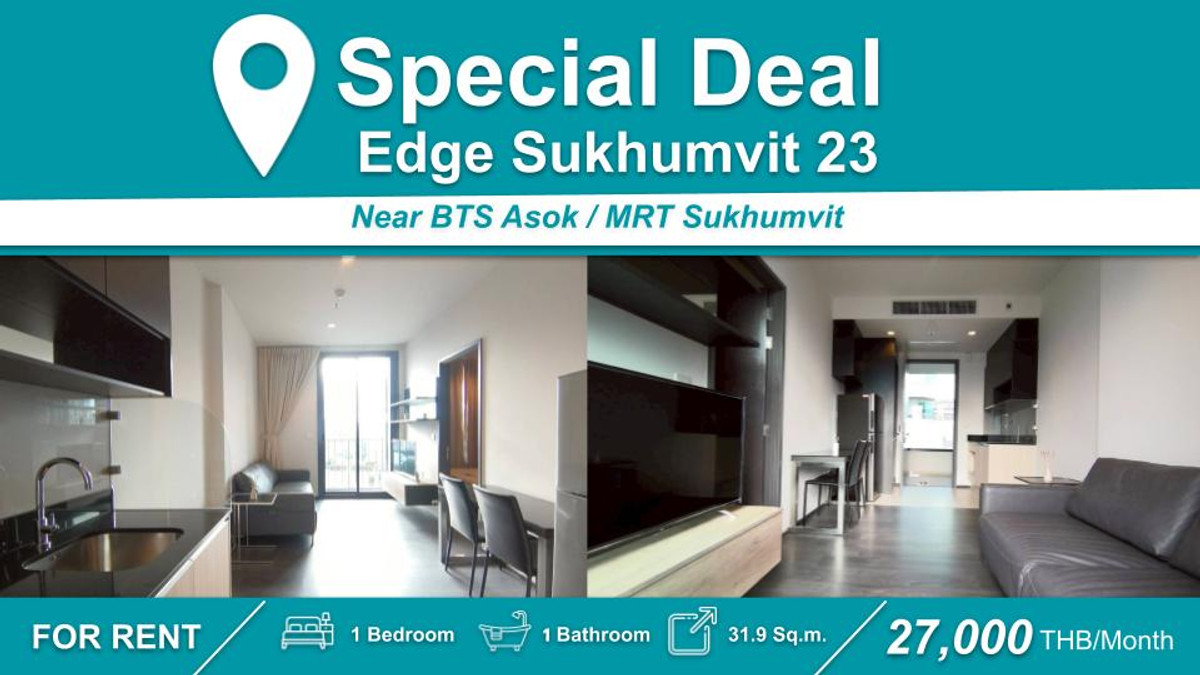 ให้เช่าคอนโดสุขุมวิท อโศก ทองหล่อ : (ปล่อยเช่า) คอนโด Edge สุขุมวิท 23 I 1-BR เฟอร์+เครื่องใช้ไฟฟ้าครบ ㅡ ใกล้🚆BTS  อโศก / MRT สุขุมวิท