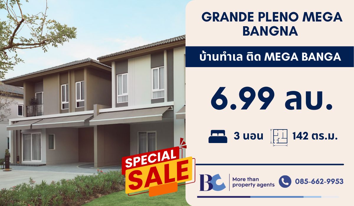 ขายสมุทรปราการ สำโรง : 📌แกรนด์ พลีโน่ เมกา บางนา | หน้ากว้าง 11.4 ม. | 3 นอน 3 น้ำ 2 จอด | ติดต่อนัดชมโครงการ 0856629953