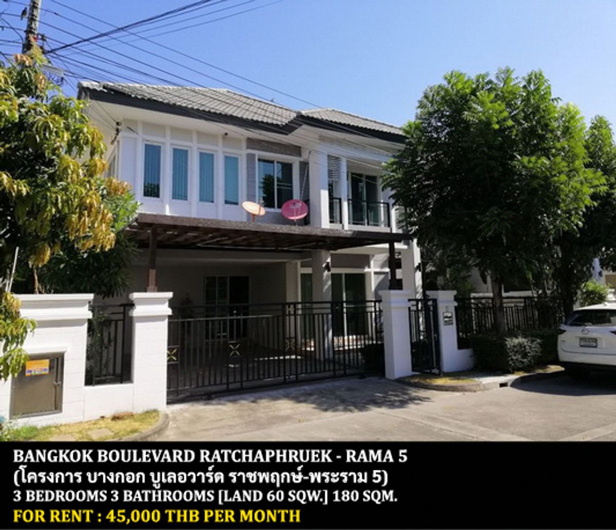 For RentHouseRama5, Ratchapruek, Bangkruai : FOR RENT BANGKOK BOULEVARD RATCHAPHRUEK - RAMA 5 / 3 bedrooms 3 bathrooms / 60 Sqw.180 Sqm. **45,000** CLOSE TO DENLA RAMA 5 SCHOOL