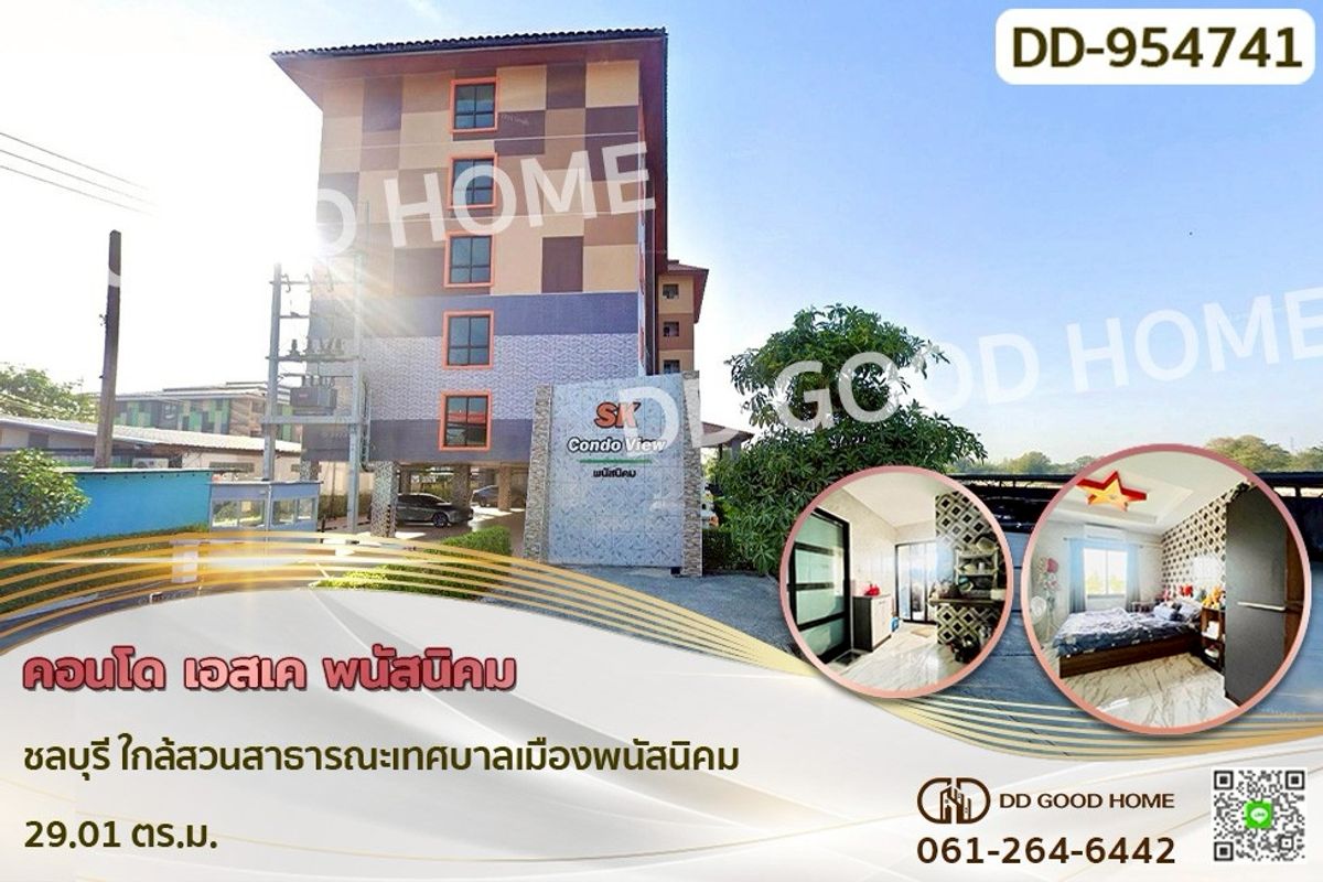 For SaleCondoPattaya, Bangsaen, Chonburi : DD-954741 SK Condo Phanat Nikhom, Chonburi, near Phanat Nikhom Municipal Park