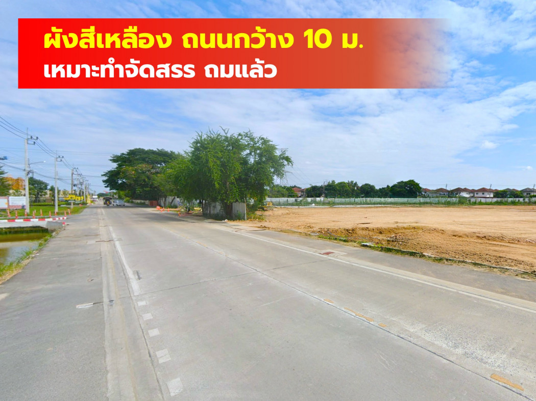 ขายที่ดินนวมินทร์ รามอินทรา : ขาย ที่ดิน ริมถนนเมน ซอยหทัยราษฎร์ 39 ขนาด 64 ไร่กว่า เหมาะทำจัดสรร KK