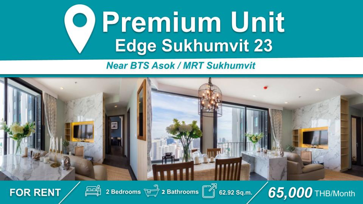 ให้เช่าคอนโดสุขุมวิท อโศก ทองหล่อ : (ปล่อยเช่า) คอนโด Edge สุขุมวิท 23 I 2-BR ห้องสวย ชั้นสูง เฟอร์+เครื่องใช้ไฟฟ้าครบ ใกล้🚆BTS  อโศก / MRT สุขุมวิท