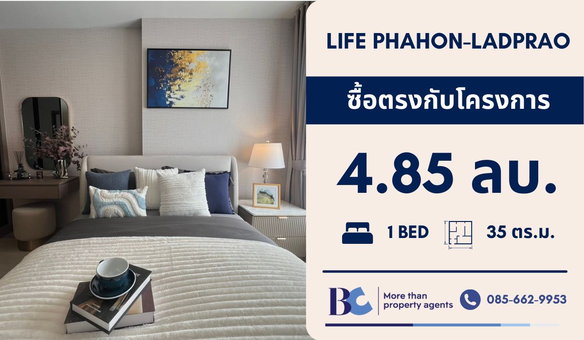 For SaleCondoLadprao, Central Ladprao : ⭐Spe Colife PHAN LADPRAO TYPE 1 BED 35 SQ.M. | View appointment: 0856629953