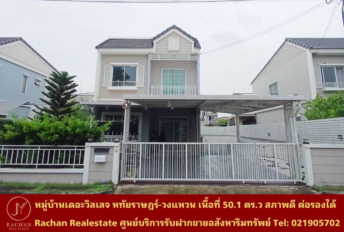 For SaleHouseMin Buri, Romklao : V Quick 2 -story detached house, The Village Village Hathairat-Ring Road, area 50.1 sq.w.