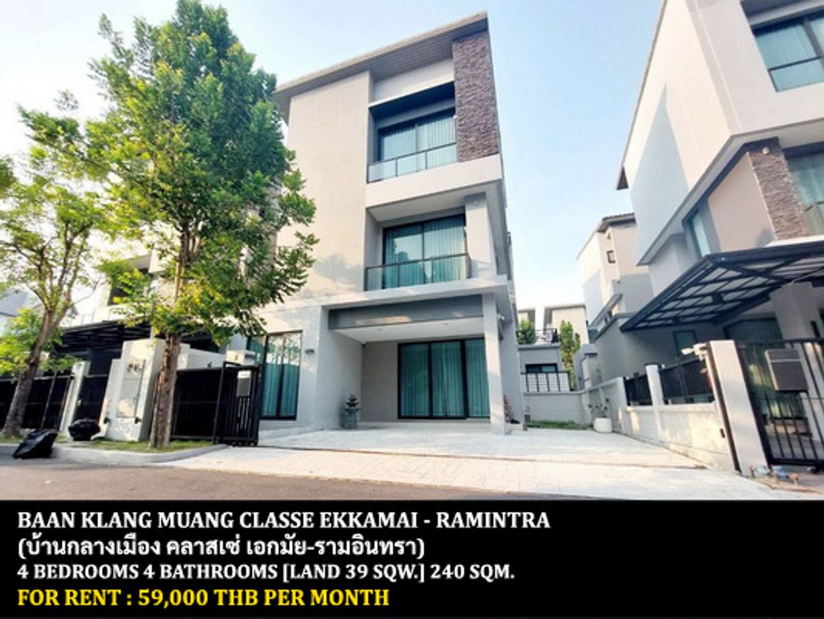 For RentHouseYothinpattana,CDC : FOR RENT BAAN KLANG MUANG CLASSE EKKAMAI - RAMINTRA / 4 bedrooms 4 bathrooms / 39 Sqw. 240 Sqm. **59,000** CLOSE TO CENTRAL EASTVILLE