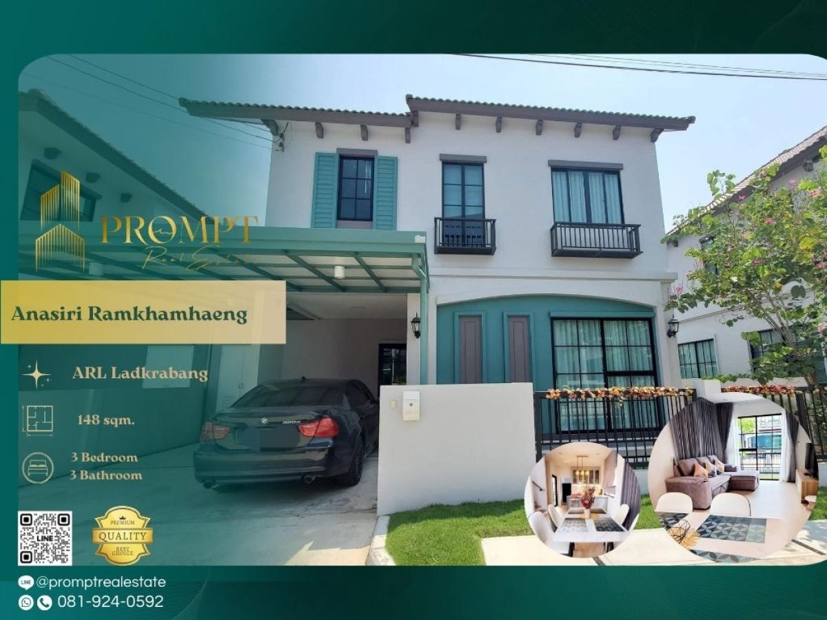 ให้เช่ามีนบุรี-ร่มเกล้า : AB05805 - Anasiri Ramkhamhaeng :  อณาสิริ รามคำแหง