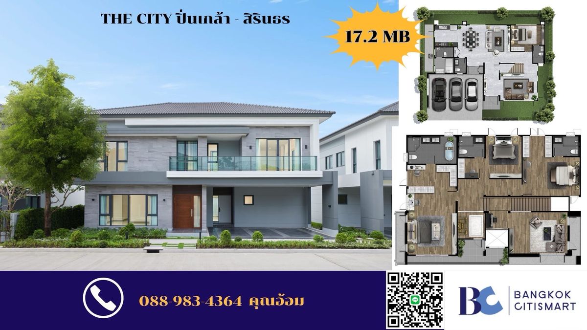 ขายบ้านปิ่นเกล้า จรัญสนิทวงศ์ : ที่สุดของการใช้ชีวิตเหนือระดับ
“THE CITY ปิ่นเกล้า – สิรินธร” บ้านที่ออกแบบเพื่อสะท้อนตัวตนของคนพิเศษ