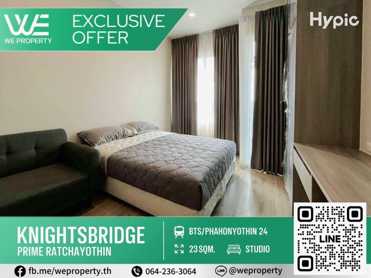 ขายคอนโดเกษตรศาสตร์ รัชโยธิน : ทิศใต้ลมดี ห้องสวยราคาดีมาก!!⭐Knightsbridge Prime Ratchayothin (ไนท์บริดจ์ ไพร์ม รัชโยธิน)