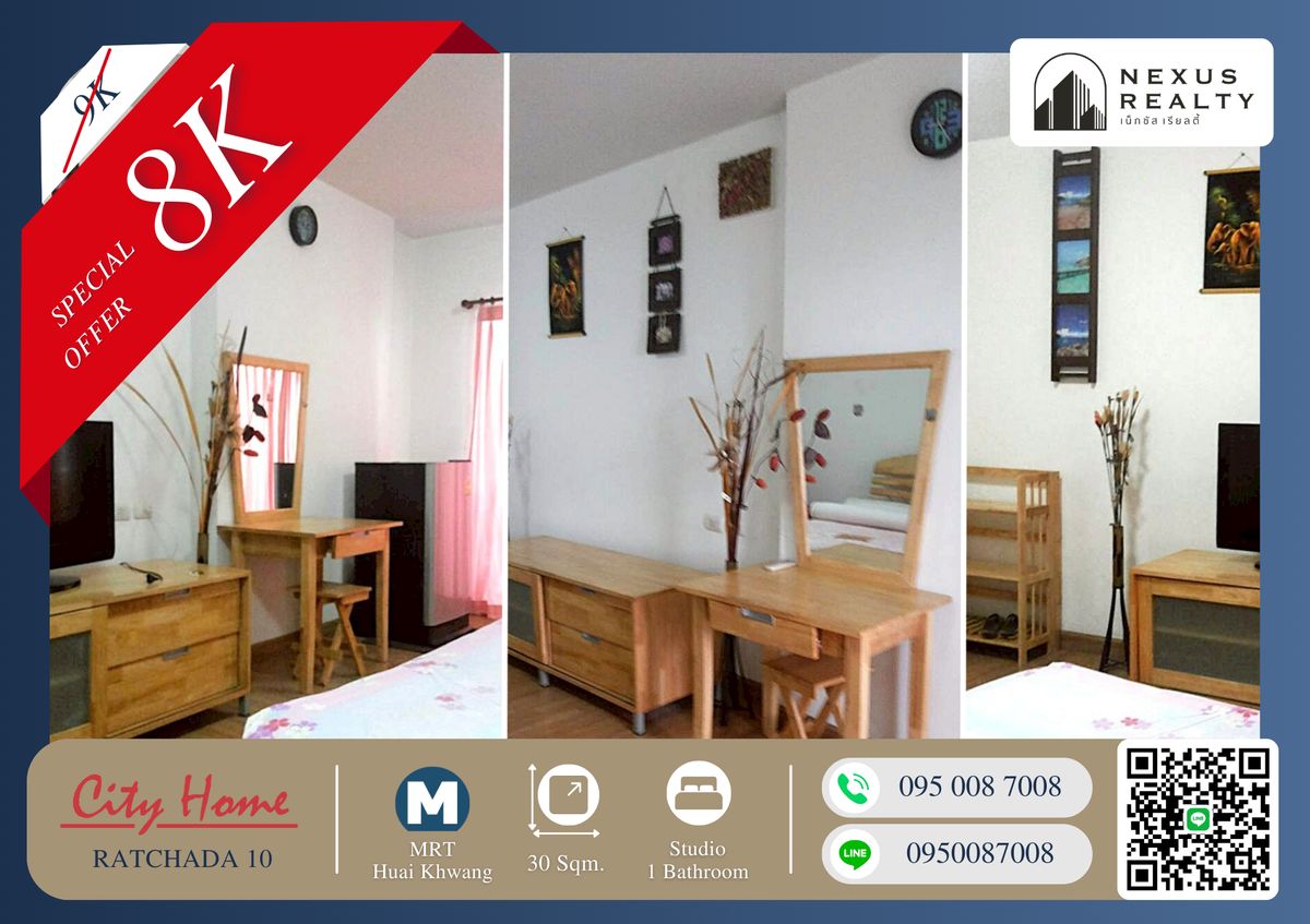 ให้เช่าคอนโดรัชดา ห้วยขวาง : 🔥🔥ลดเเรง!! ราคาดีที่สุดในตึก!! Supalai City Home Ratchada 10 ใกล้ MRTห้วยขวาง, เดอะ สตรีท รัชดา!! ห้องไปเร็วมาก ติดต่อด่วน 🔥🔥