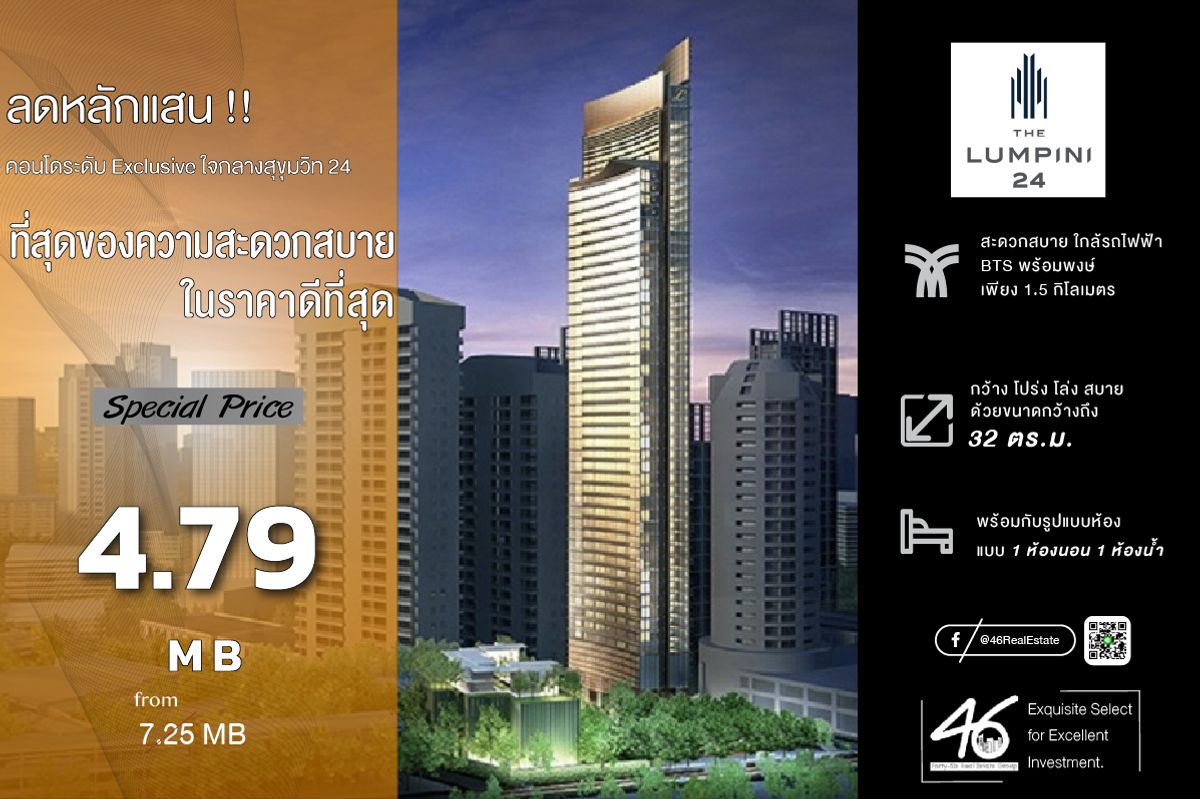 For SaleCondoSukhumvit, Asoke, Thonglor : Condo for sale The Lumpini 24 1 Bedroom 32 sq.m. Urgent sale !! The first luxury condo of the Lumpini project in the heart of the city is convenient to travel to the entrance of the Emporium Sukhumvit 24, complete with Selling lower than capital This pric
