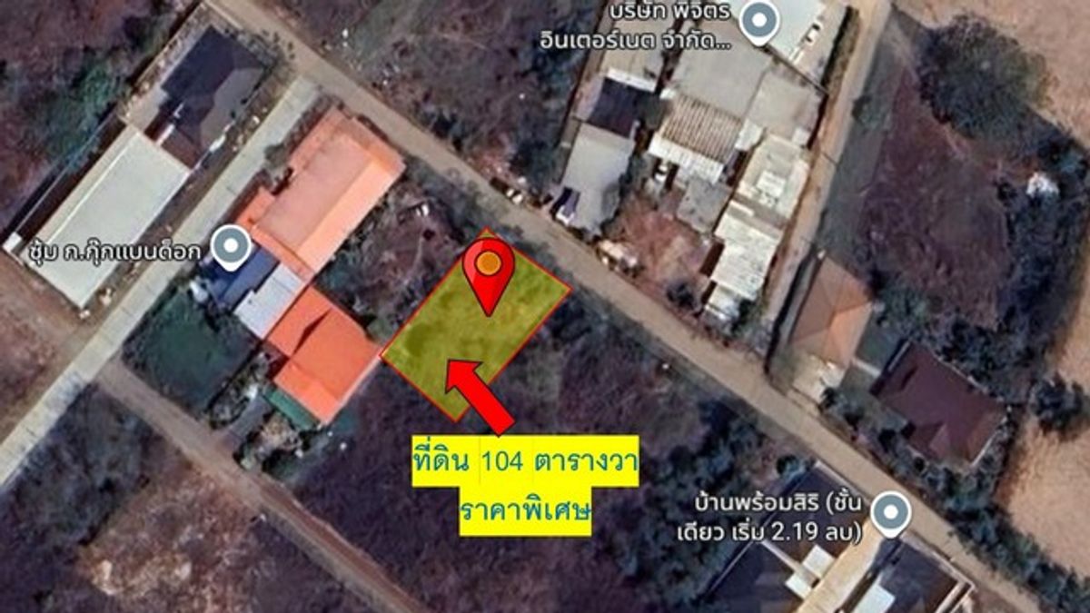 For SaleLandUdon Thani : 🏷️ Land for Sale in Udon Thani, 104 sq.w. – Nong Khon Kwang Location, Near Don Suea Sports Complex, Only 690,000 THB