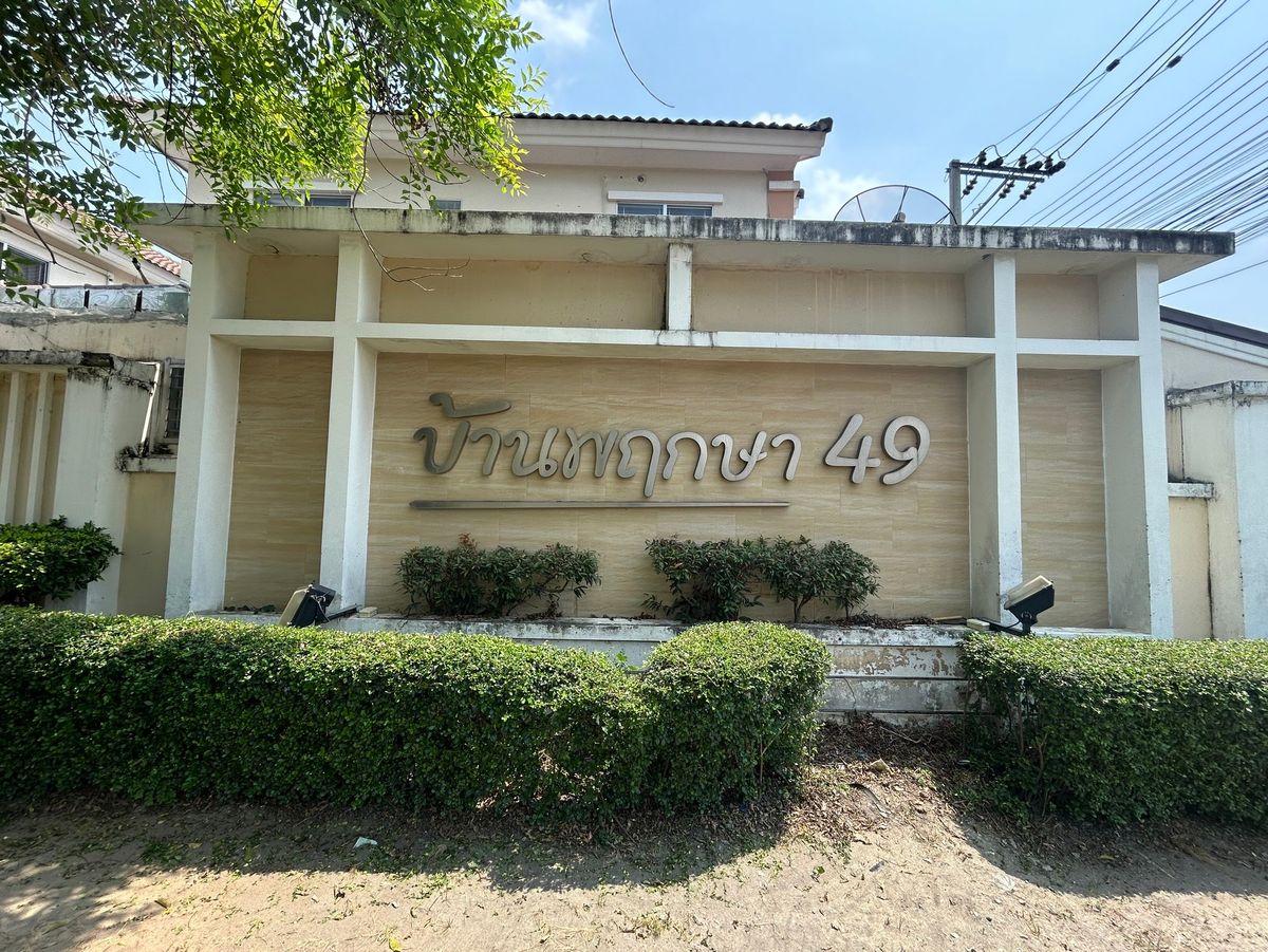 ขายทาวน์โฮมนนทบุรี บางใหญ่ บางบัวทอง : JK 932929	 : พฤกษา49/1 บางใหญ่-แก้วอินทร์