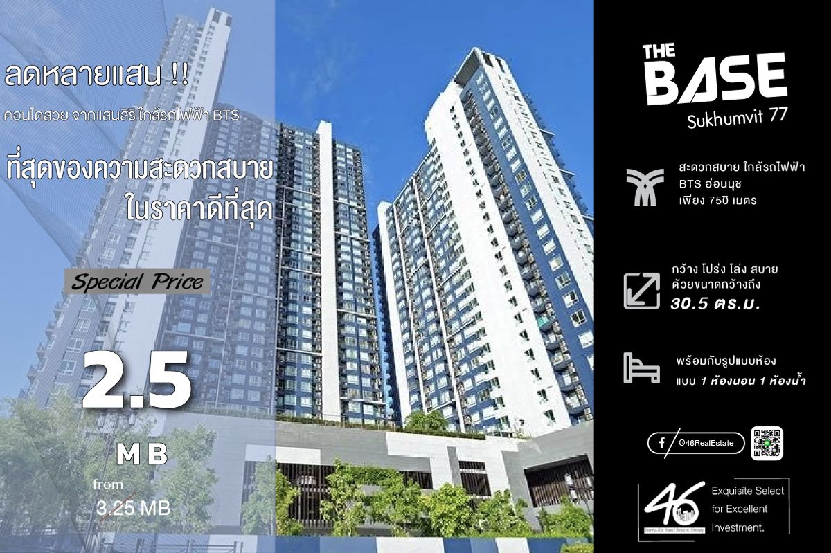 For SaleCondoOnnut, Udomsuk : Condo for sale The Base Sukhumvit 77 1 Bedroom 30.5 sq.m., beautiful room, high floor, good view, not blocked views near BTS On Nut, convenient to travel, furniture, complete electrical appliances. Ready Interested in making an appointment to see the room