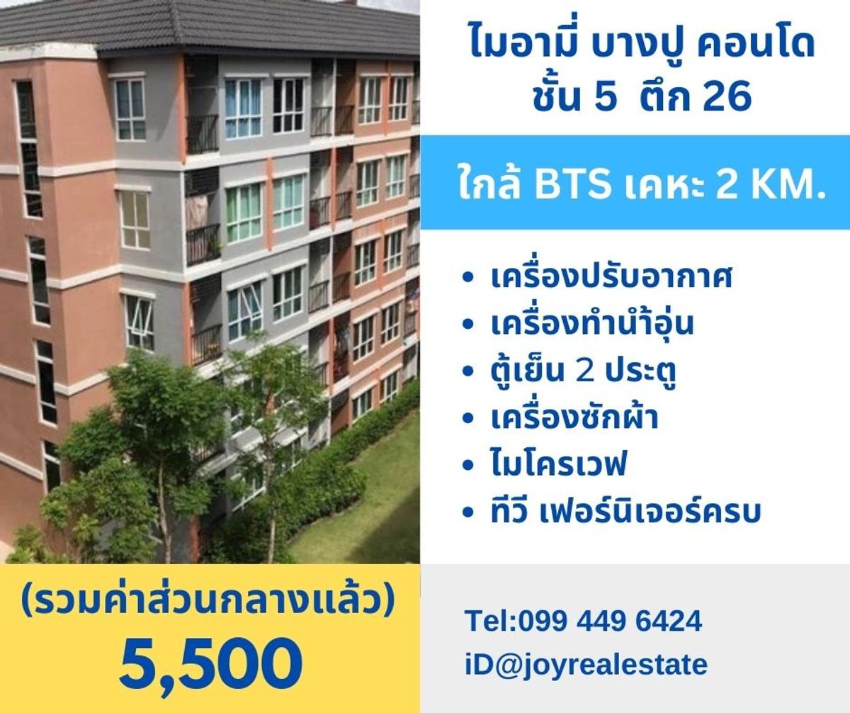 For RentCondoSamut Prakan,Samrong : 📌 Condo for rent, Miami, Bang Pu, Floor 5 (top), Building 26, with a washing machine for rent, cheap 5,500 baht