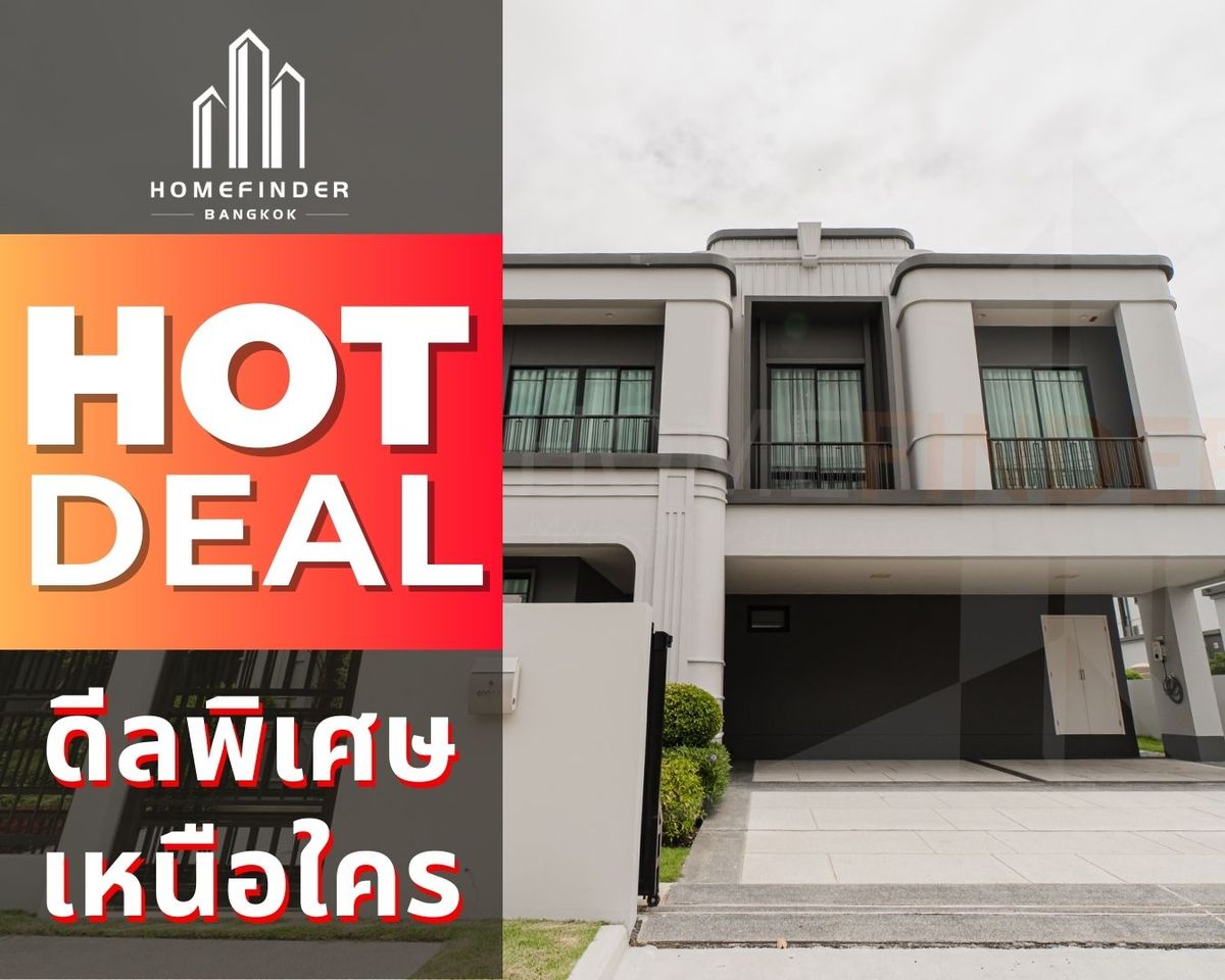 ขายบ้านนวมินทร์ รามอินทรา : 🔥Best Deal🔥Setthasiri Wongwaen-Chatuchot บ้านเดี่ยวดีไซน์เรียบหรู 27.2MB ใกล้มอเตอร์เวย์ ข้อเสนอที่ดีที่สุดในตลาดตอนนี้ พร้อมบริการมืออาชีพครบวงจร! 📱 095-7742820