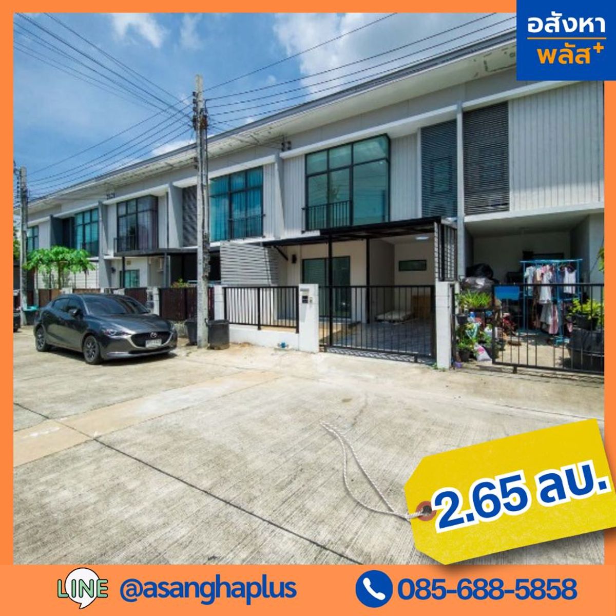 ขายทาวน์โฮมนวมินทร์ รามอินทรา : ขาย ทาวเฮ้าส์ พฤกษาวิลล์ 64 สายไหม ขนาด 17.8 ตร.ว. 2 ชั้น  ราคาพิเศษ 2.65 ลบ.