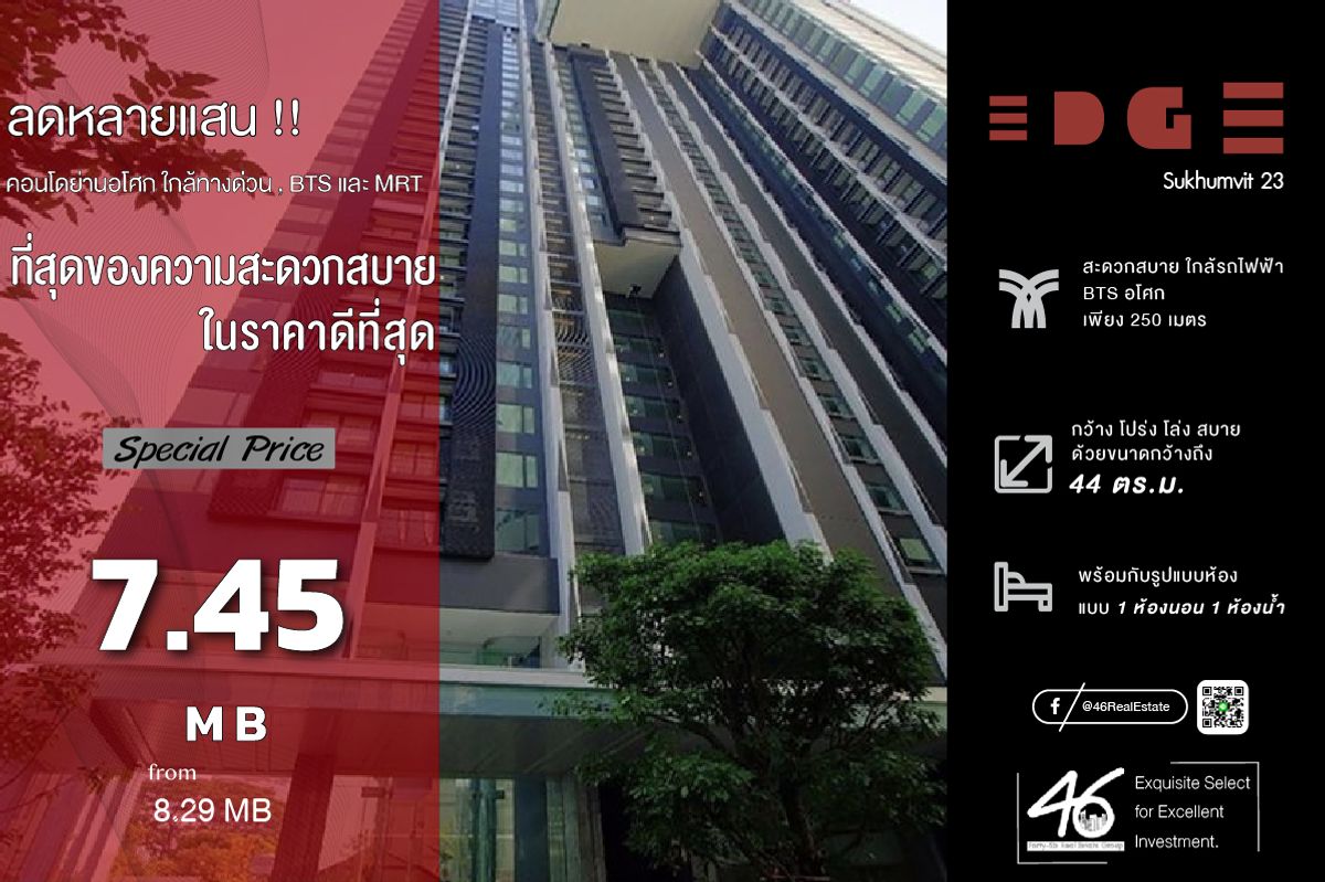 For SaleCondoSukhumvit, Asoke, Thonglor : Condo for sale EDGE Sukhumvit 23 1 bedroom 44 sq.m., good price !!! Sansiri luxury condo at the best price, beautiful room, very good condition, furniture ready Complete electrical appliances Selling with tenants Interested in making an appointment to see