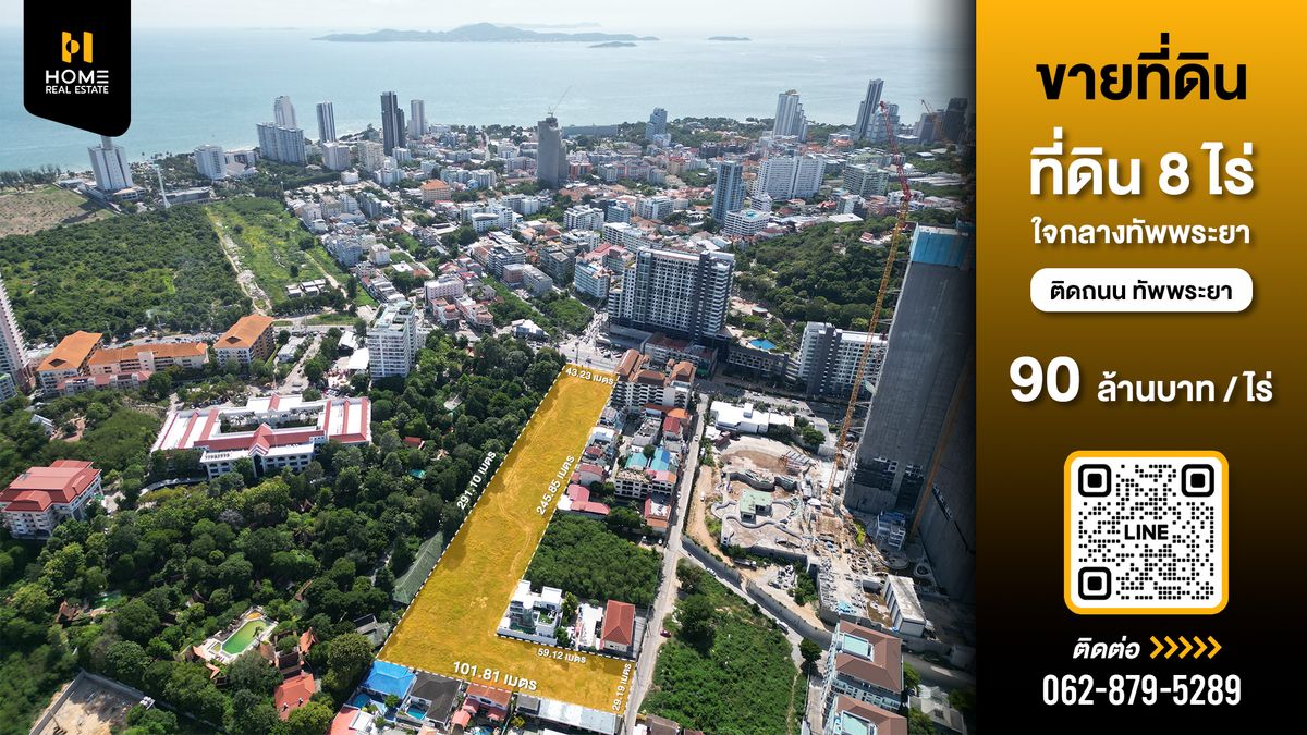 ขายที่ดินพัทยา บางแสน ชลบุรี สัตหีบ : ✨ Rare Location! ที่ดินใจกลางทัพพระยา – เหมาะลงทุนโครงการใหญ่ ✨ (FOR SALE) MN008