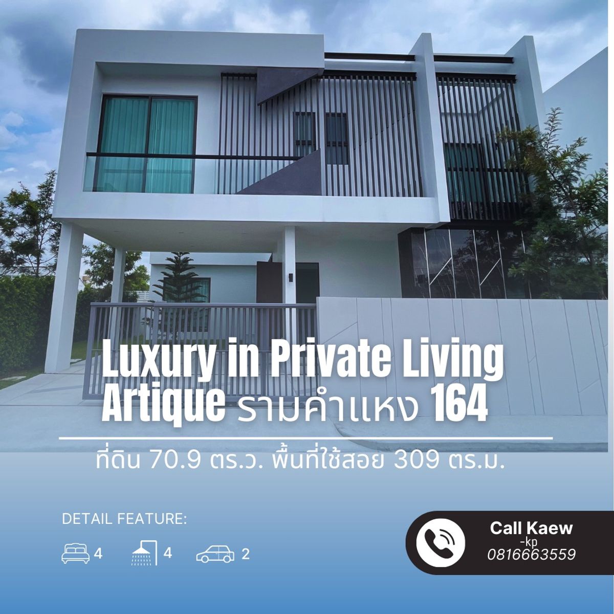 ขายบ้านมีนบุรี-ร่มเกล้า : Special Deal Luxury in Private Living – Artique รามคำแหง 164 