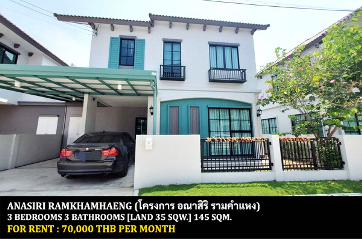 For RentHouseMin Buri, Romklao : FOR RENT ANASIRI RAMKHAMHAENG / 3 bedrooms 3 bathrooms / 35 Sqw. 145 Sqm. **70,000** NEW HOUSE. CLOSE TO RUAMRUDEE INTERNATIONAL SCHOOL