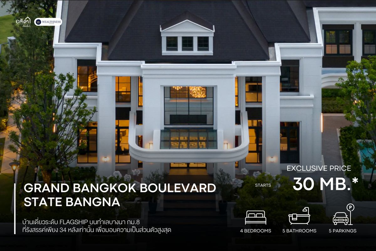 For SaleHouseLadkrabang, Suwannaphum Airport : 𝑫𝒊𝒔𝒄𝒐𝒗𝒆𝒓 𝑮𝒓𝒂𝒏𝒅 𝑩𝒂𝒏𝒈𝒌𝒐𝒌 𝑩𝒐𝒖𝒍𝒆𝒗𝒂𝒓𝒅 𝑺𝒕𝒂𝒕𝒆 𝑩𝒂𝒏𝒈𝒏𝒂 𝒌𝒎.𝟖 𝑷𝒓𝒆𝒔𝒕𝒊𝒈𝒊𝒐𝒖𝒔 𝑯𝒐𝒎𝒆𝒔 𝑺𝒕𝒂𝒓𝒕𝒊𝒏𝒈 𝑷𝒓𝒊𝒄𝒆 𝒇𝒓𝒐𝒎 𝟑𝟎 𝑴𝒃.