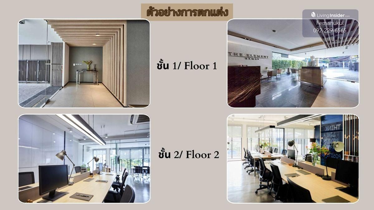 โฮมออฟฟิศพระราม 9 เพชรบุรีตัดใหม่ RCA : 🔥 ให้เช่า The Element Rama 9 (拉玛九商住两用房) โฮมออฟฟิศหรู 5 ชั้น พระราม 9 พร้อมลิฟและที่จอดรถ 6 คัน 