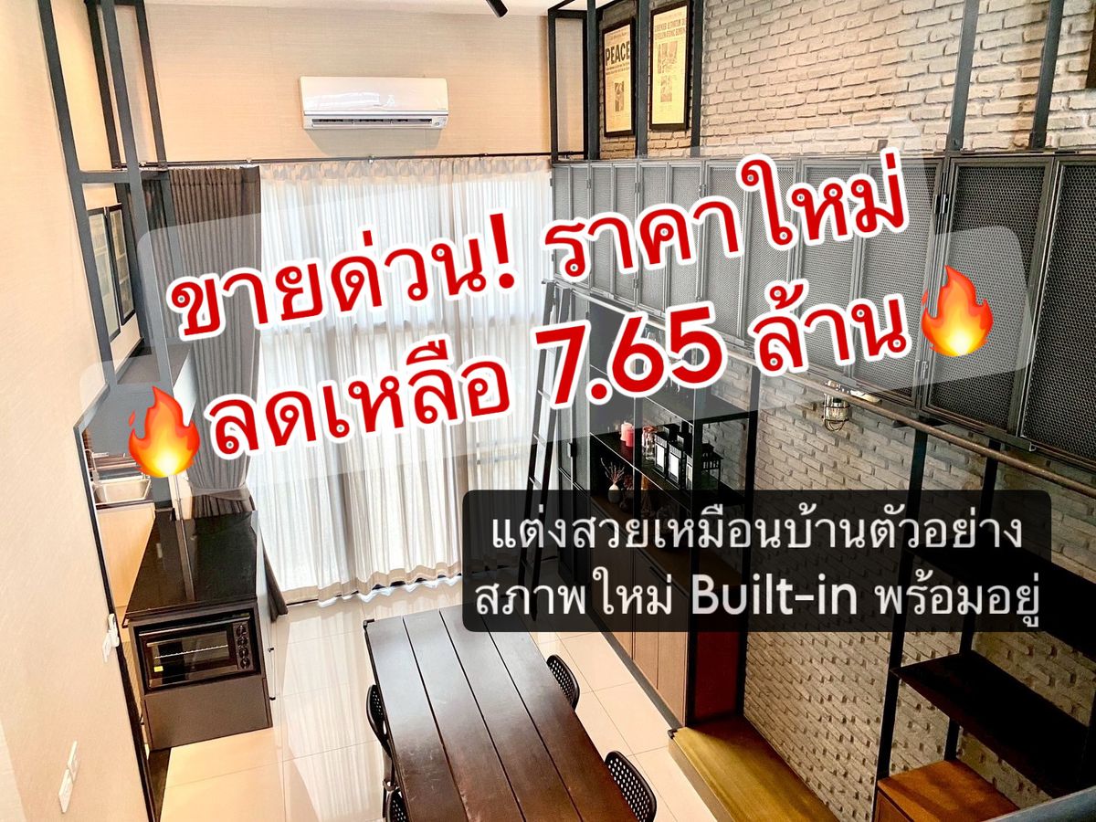 For SaleTownhomeChokchai 4, Ladprao 71, Ladprao 48, : Urgent sale! 3.5 Townhome, Arden, Ladprao 71 Built-in, both back, beautifully decorated like a sample house. Plus good furniture and electrical appliances Ready to move in!