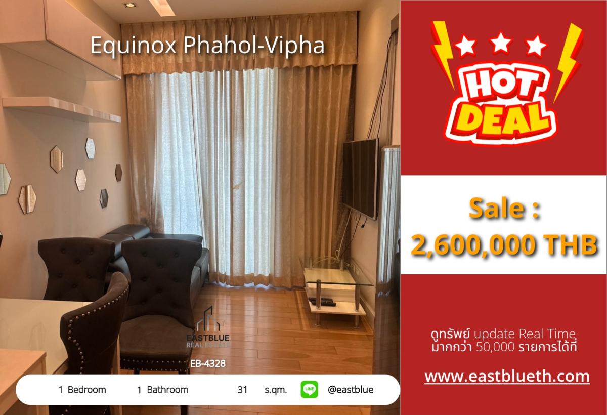 ขายคอนโดลาดพร้าว เซ็นทรัลลาดพร้าว : ราคาจริงรวมค่าใช้จ่ายแล้ว**คอนโดหรู 31 ตร.ม. ใจกลางหมอชิต** ใกล้ BTS/MRT หมอชิต ราคาพิเศษ 2.6 ล้าน!