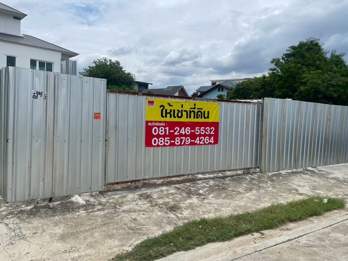 ให้เช่าที่ดินโชคชัย4 ลาดพร้าว71 : ให้เช่า ที่ดิน ทำโกดัง โฮมออฟฟิศ นาคนิวาส 21 ใกล้ เซ็นทรัลอีสวิลล์ 