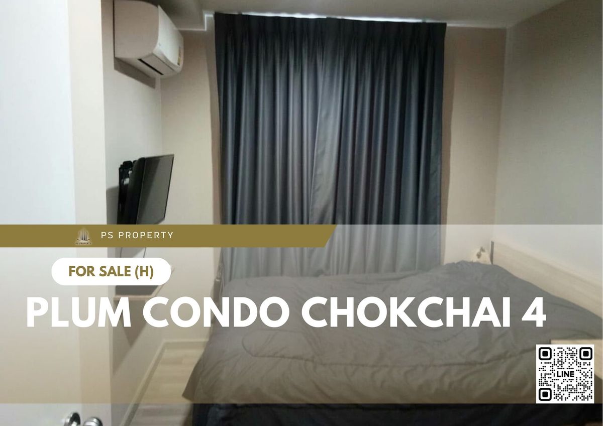 ขายคอนโดโชคชัย4 ลาดพร้าว71 : ขายด่วน ✨ Plum Condo Chokchai 4 ✨ เฟอร์นิเจอร์ และ เครื่องใช้ไฟฟ้าครบ ใกล้ Central East Ville