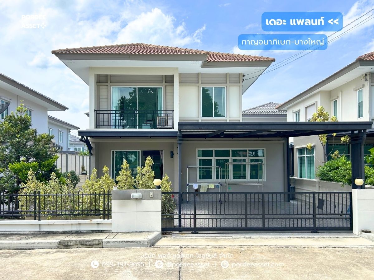 ขายบ้านนนทบุรี บางใหญ่ บางบัวทอง : เดอะ แพลนท์ กาญจนาภิเษก-บางใหญ่ (ขนาด 50 ตร.ว. หน้าสวน หน้าบ้านไม่ชนหลังอื่น) ใกล้ MRT สถานีคลองบางไผ่ เซ็นทรัลเวสต์เกต ถนนกาญจนาภิเษก บางใหญ่ นนทบุรี : The Plant Kanchanaphisek-Bangyai