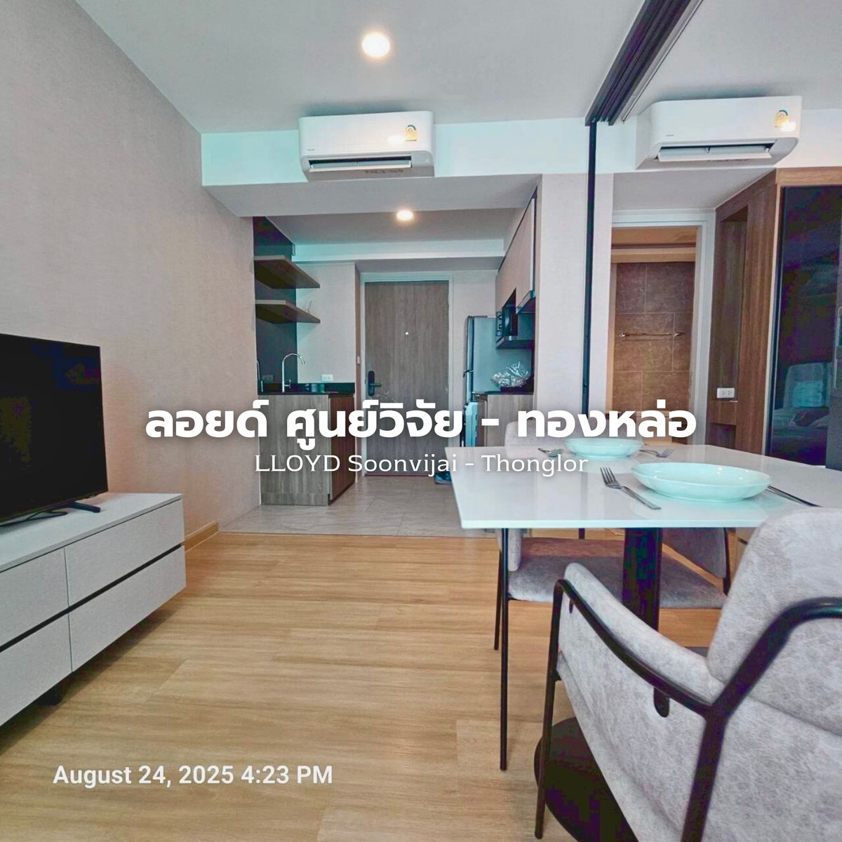 ให้เช่าคอนโดพระราม 9 เพชรบุรีตัดใหม่ RCA : ให้เช่า คอนโด Low Rise ลอยด์ ศูนย์วิจัย–ทองหล่อ ใกล้ทางด่วน เพียง 20,000/เดือน Line @steadfastre