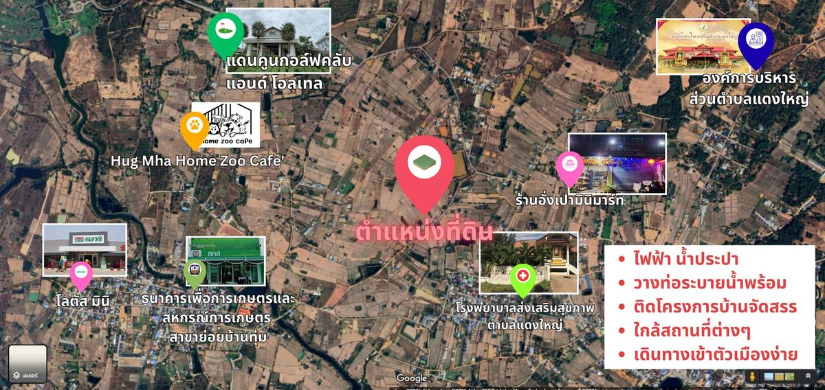 ขายที่ดินขอนแก่น : ขายที่ดินเปล่า 1 ไร่ 33.3 ตรว ต.แดงใหญ่ อ.เมือง ขอนแก่น ที่ดินทำเลดี เดินทางสะดวก ติดชุมชนและสิ่งอำนวยความสะดวกครบ