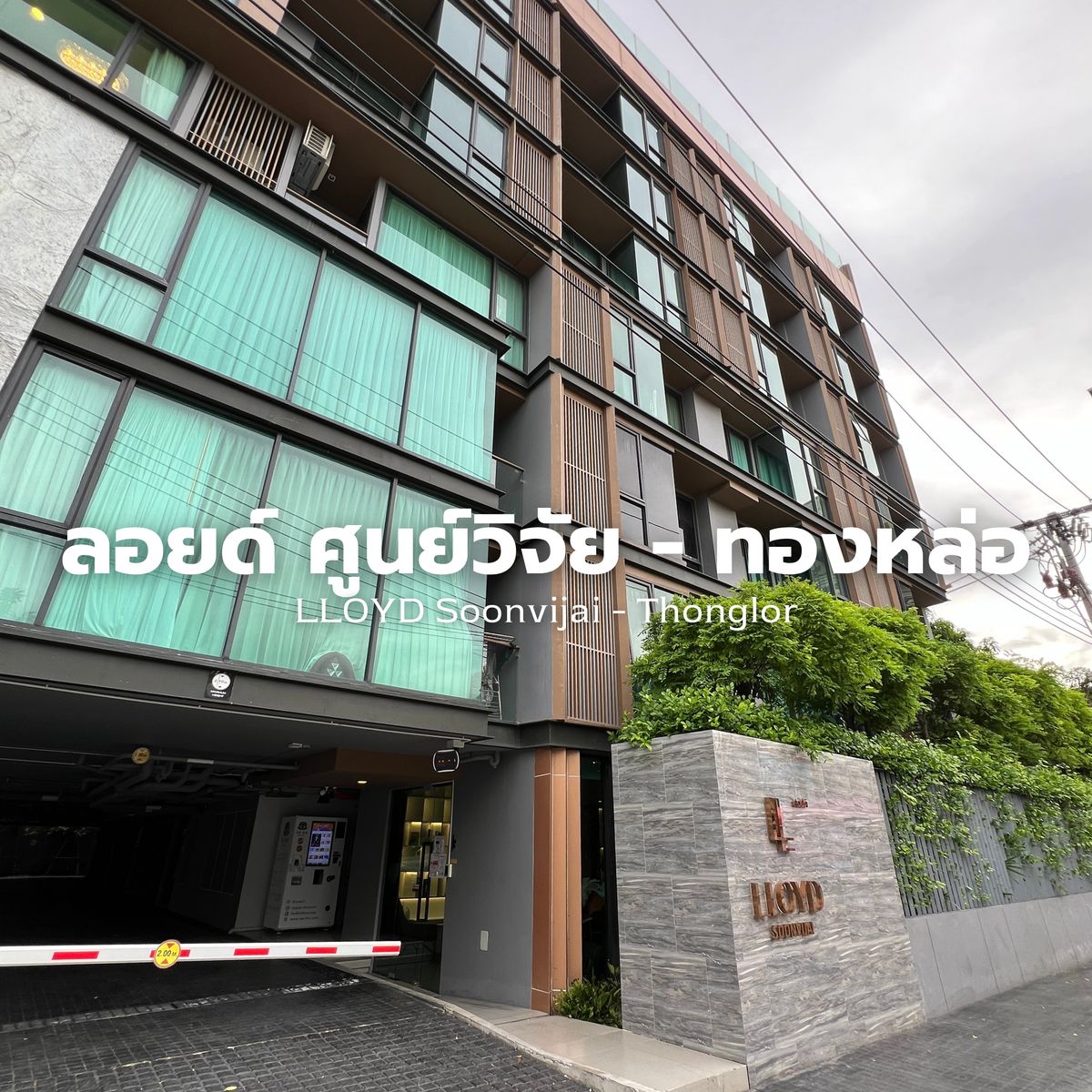 For RentCondoRama9, Petchburi, RCA : Low Rise Low Condo Rental Research Center - Thonglor near the expressway only 20,000/month Line @steadfastre