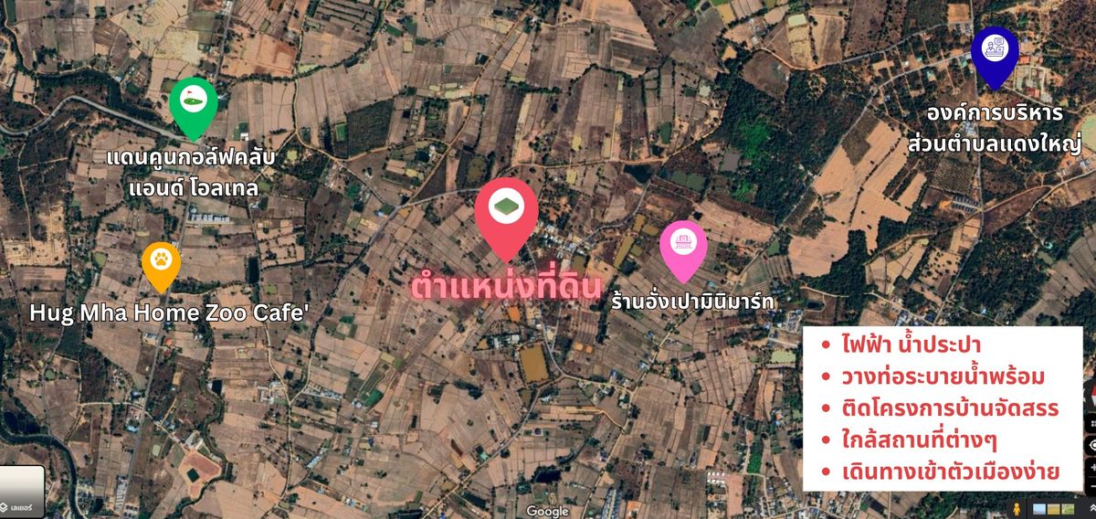 ขายที่ดินขอนแก่น : ขายที่ดินเปล่า 6 ไร่ 13.2 ตรว ต.แดงใหญ่ อ.เมือง ขอนแก่น ที่ดินทำเลดี เดินทางสะดวก ติดชุมชนและสิ่งอำนวยความสะดวกครบ