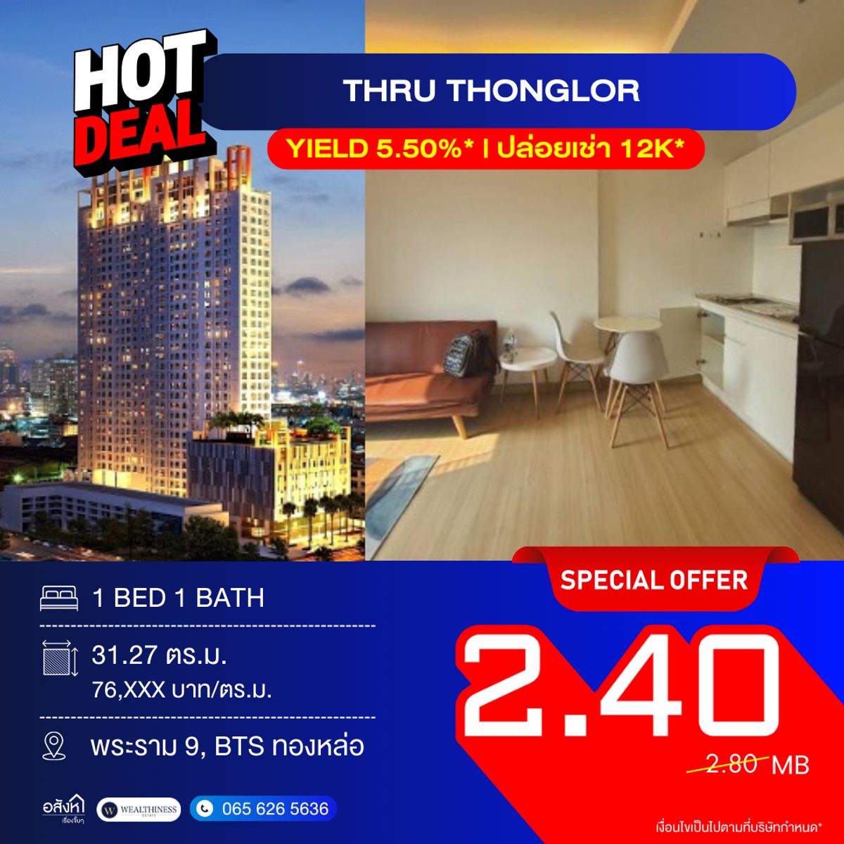 ขายคอนโดพระราม 9 เพชรบุรีตัดใหม่ RCA : ขายคอนโด 𝗧𝗵𝗿𝘂 𝗧𝗵𝗼𝗻𝗴𝗹𝗼𝗿 ราคาต่ำกว่าตลาด ขนาด 𝟯𝟭 ตรม. เพียง 𝟮.𝟰 𝗠𝗕 เท่านั้น !!