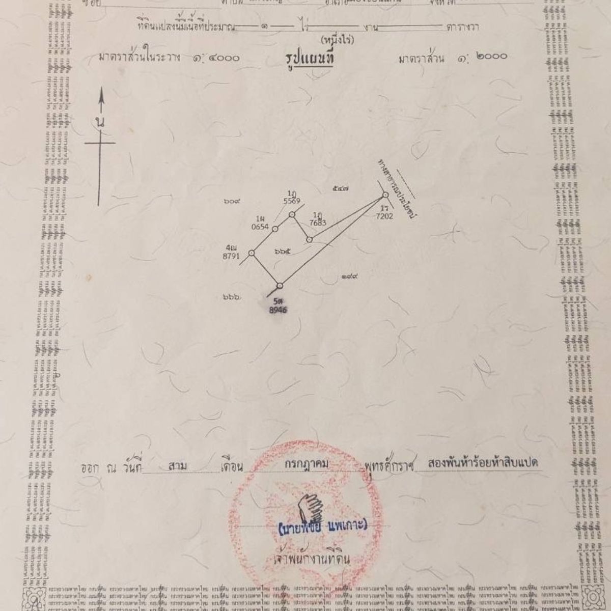 ขายที่ดินขอนแก่น : ขายที่ดินเปล่า 6 ไร่ 13.2 ตรว ต.แดงใหญ่ อ.เมือง ขอนแก่น ที่ดินทำเลดี เดินทางสะดวก ติดชุมชนและสิ่งอำนวยความสะดวกครบ