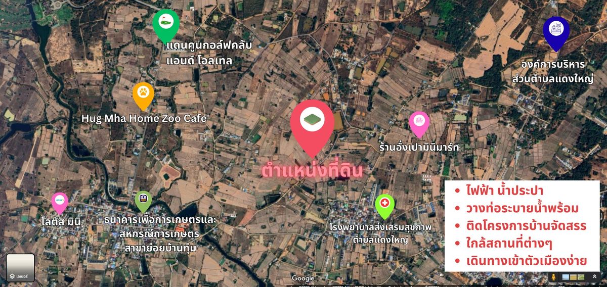 ขายที่ดินขอนแก่น : ขายที่ดินเปล่า 1 ไร่ 33.3 ตรว ต.แดงใหญ่ อ.เมือง ขอนแก่น ที่ดินทำเลดี เดินทางสะดวก ติดชุมชนและสิ่งอำนวยความสะดวกครบ