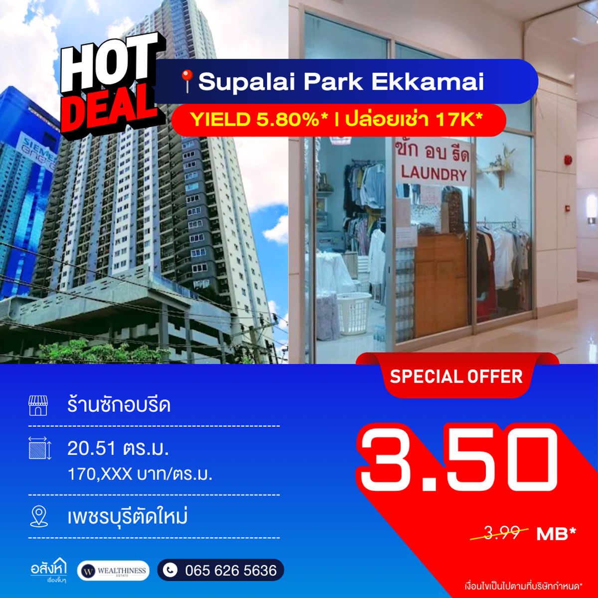 ขายคอนโดพระราม 9 เพชรบุรีตัดใหม่ RCA : 🔥🔥 ขาย 𝗦𝗵𝗼𝗽 ใต้คอนโด ห้องเพื่อการค้า 𝗦𝘂𝗽𝗮𝗹𝗮𝗶 𝗣𝗮𝗿𝗸 𝗘𝗸𝗸𝗮𝗺𝗮𝗶-𝗧𝗵𝗼𝗻𝗴𝗹𝗼𝗿 ทำเลทอง บนถนนเพชรบุรีตัดใหม่ หัวมุมเอกมัย ติดตึกชาญอิสระ 𝟮