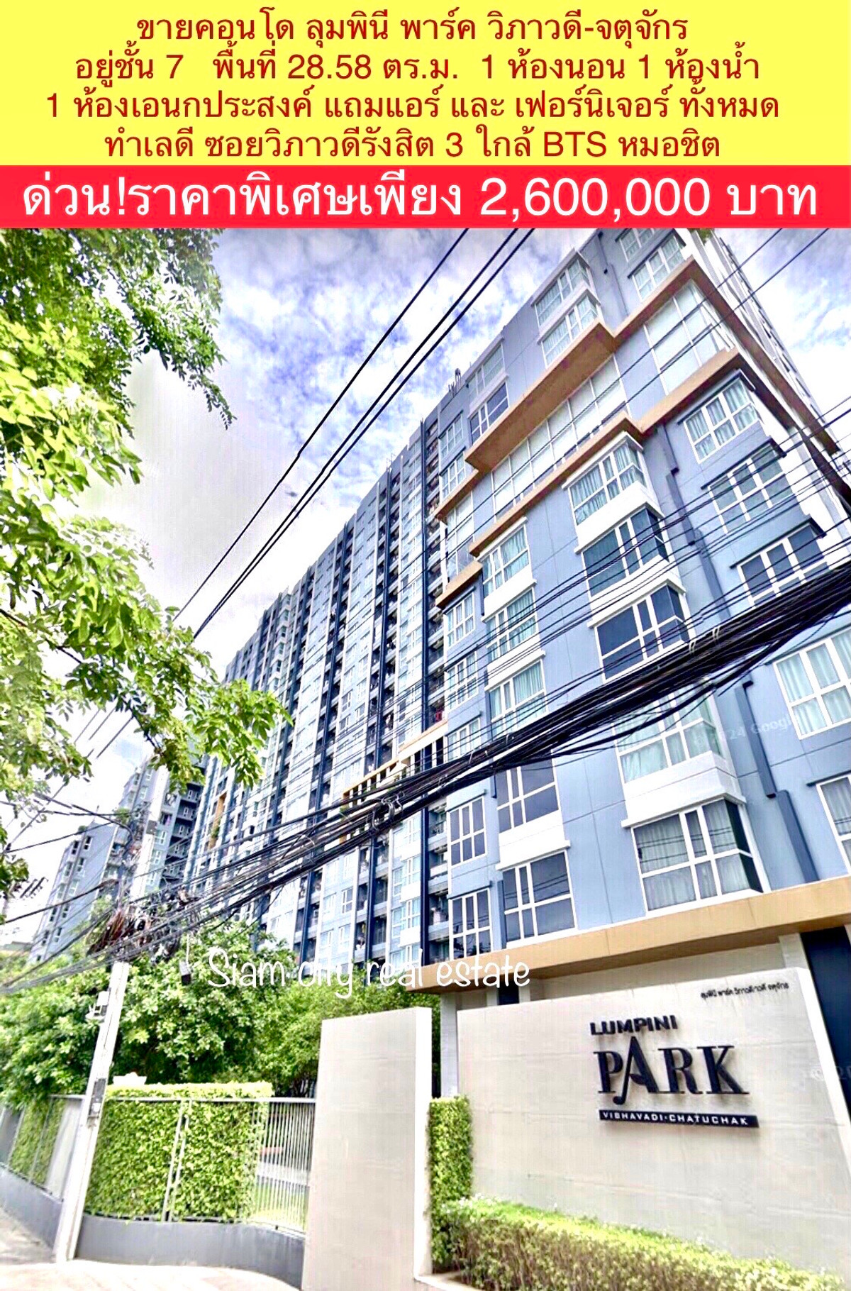 For SaleCondoSapankwai,Jatujak : Urgent sale, Lumpini Park Vibhavadi-Chatuchak, beautiful room, good price