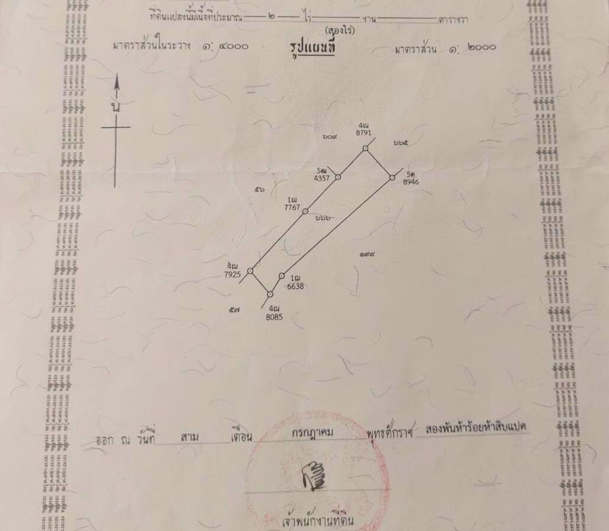 ขายที่ดินขอนแก่น : ขายที่ดินเปล่า 6 ไร่ 13.2 ตรว ต.แดงใหญ่ อ.เมือง ขอนแก่น ที่ดินทำเลดี เดินทางสะดวก ติดชุมชนและสิ่งอำนวยความสะดวกครบ
