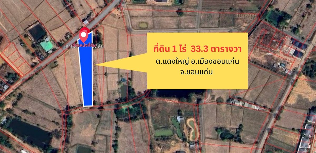 For SaleLandKhon Kaen : Land for sale 1 rai 33.3 Sq., Daeng Yai Subdistrict, Mueang Khon Kaen District, good location, convenient to travel to the community and complete facilities.