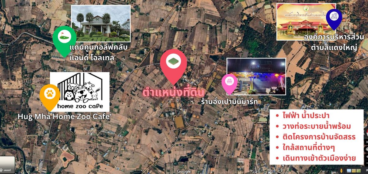 ขายที่ดินขอนแก่น : ขายที่ดินเปล่า 6 ไร่ 13.2 ตรว ต.แดงใหญ่ อ.เมือง ขอนแก่น ที่ดินทำเลดี เดินทางสะดวก ติดชุมชนและสิ่งอำนวยความสะดวกครบ