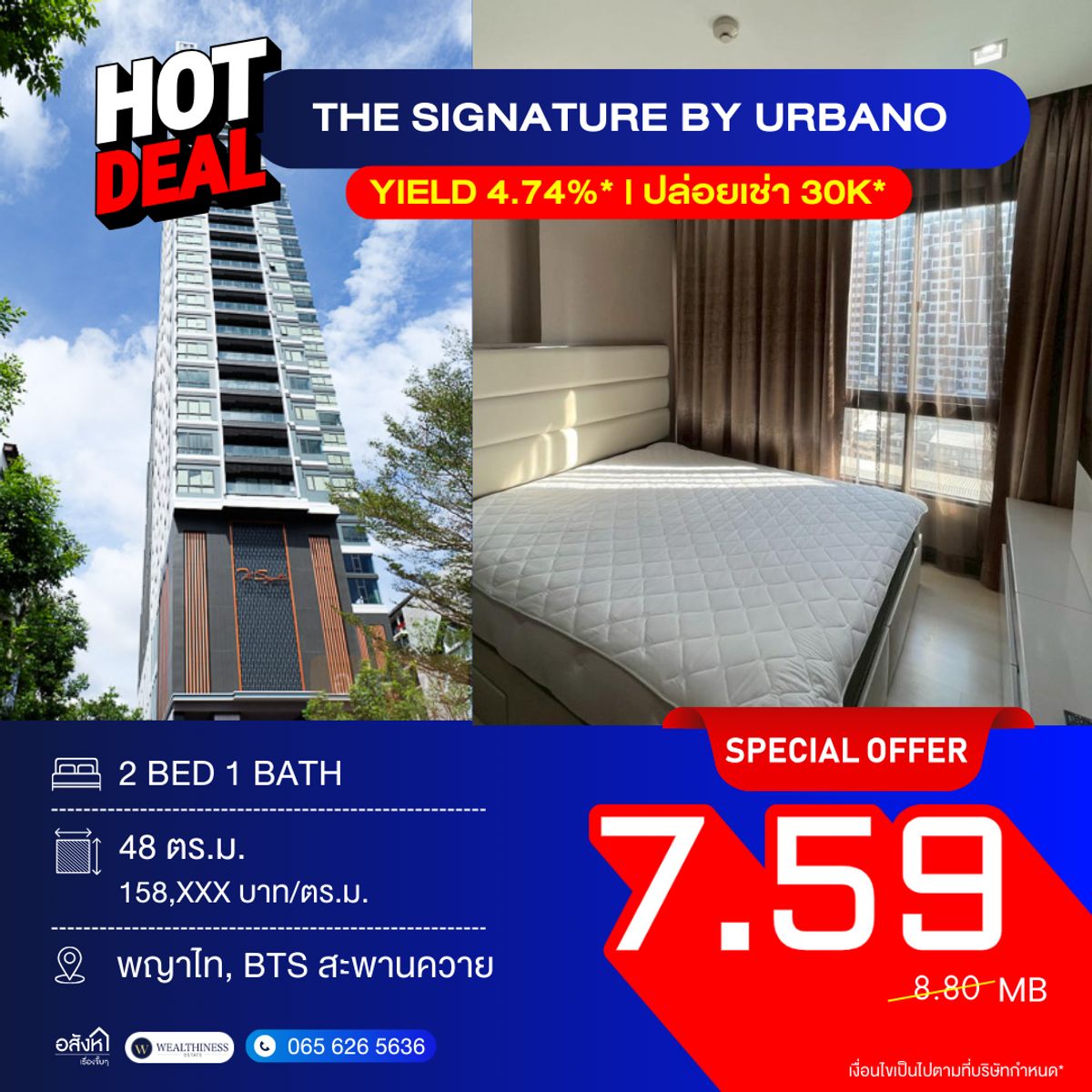 ขายคอนโดสะพานควาย จตุจักร : ขาย 𝙏𝙝𝙚 𝙎𝙞𝙜𝙣𝙖𝙩𝙪𝙧𝙚 𝙗𝙮 𝙐𝙧𝙗𝙖𝙣𝙤 𝟮 ห้องนอน 𝟰𝟴 ตรม. ราคาดีที่สุดในตึก เท่าราคาพรีเซล  เดินเพียง 𝟭𝟬 ก้าว ถึง 𝘽𝙏𝙎 สะพานควาย