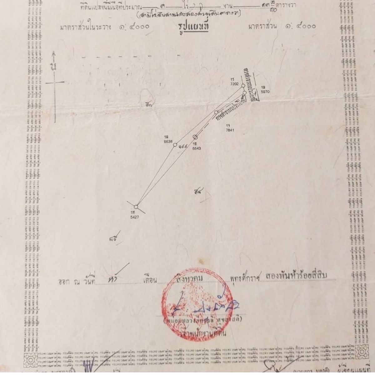 ขายที่ดินขอนแก่น : ขายที่ดินเปล่า 6 ไร่ 13.2 ตรว ต.แดงใหญ่ อ.เมือง ขอนแก่น ที่ดินทำเลดี เดินทางสะดวก ติดชุมชนและสิ่งอำนวยความสะดวกครบ