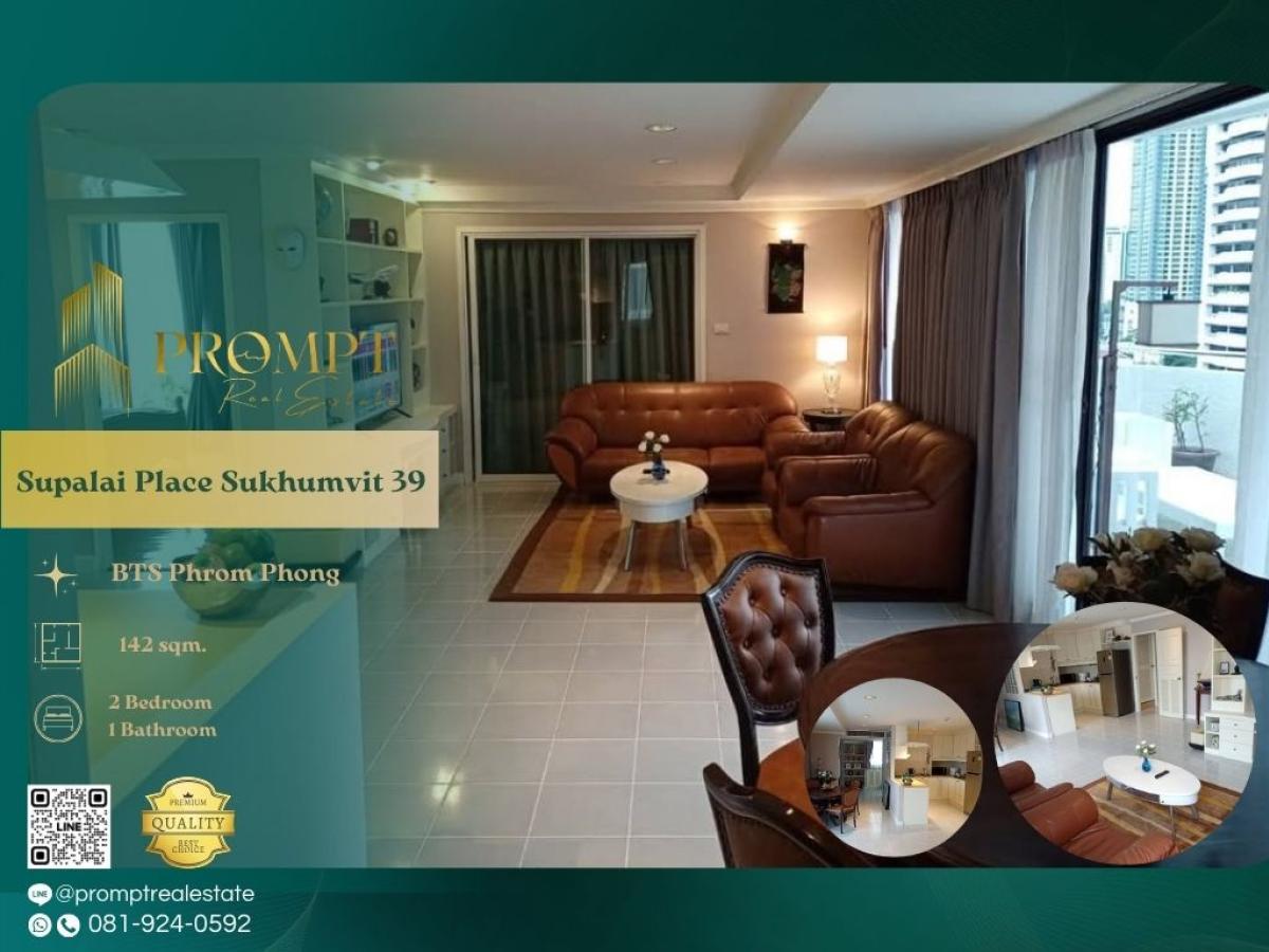 ให้เช่าคอนโดสุขุมวิท อโศก ทองหล่อ : ST13544 - Supalai Place Sukhumvit 39 :  ศุภาลัย เพลส สุขุมวิท 39