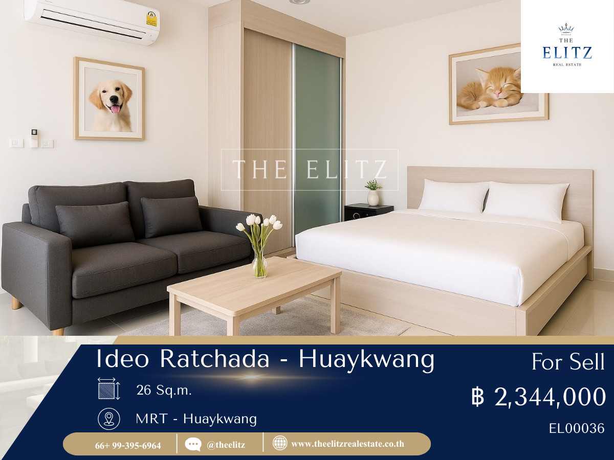 ขายคอนโดรัชดา ห้วยขวาง : ✨ บอกเลยว่าห้องนี้ที่ Ideo Ratchada–Huaykwang ใครได้ไปคือปัง คุ้มสุดในโครงการแล้ว ✔