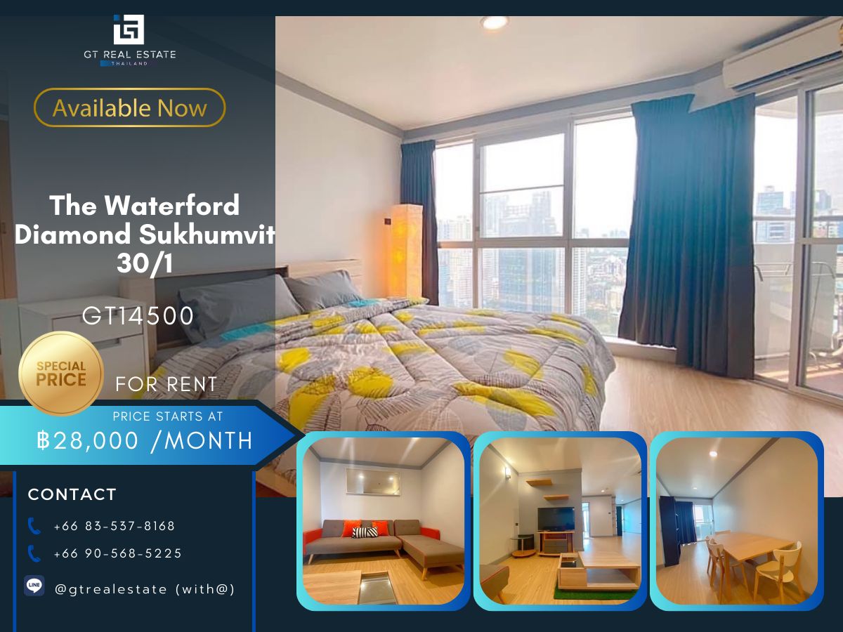 ให้เช่าคอนโดสุขุมวิท อโศก ทองหล่อ : คอนโด The Waterford Diamond Sukhumvit 30/1 เดินทางสะดวก ใกล้รถไฟฟ้าบีทีเอส มีรถรับส่ง ห้องสวย เฟอร์นิเจอร์ครบ พร้อมอยู่!!